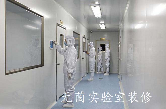 生物安全實驗室生物安全實驗室